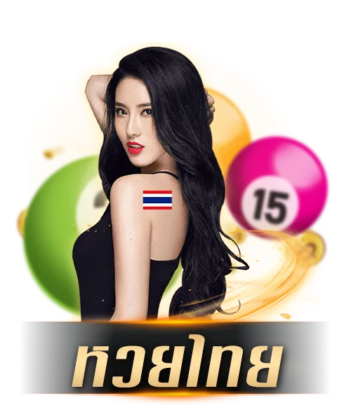 Lotto-Thai by ล๊ อ ต โต้ 888